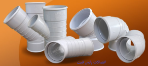 لیست قیمت لوله اتصالات پلیکا پارس پلاست